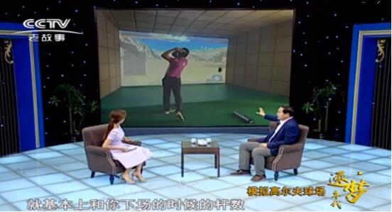 韓國(guó)原裝進(jìn)口wingStar-WS4型模擬高爾夫