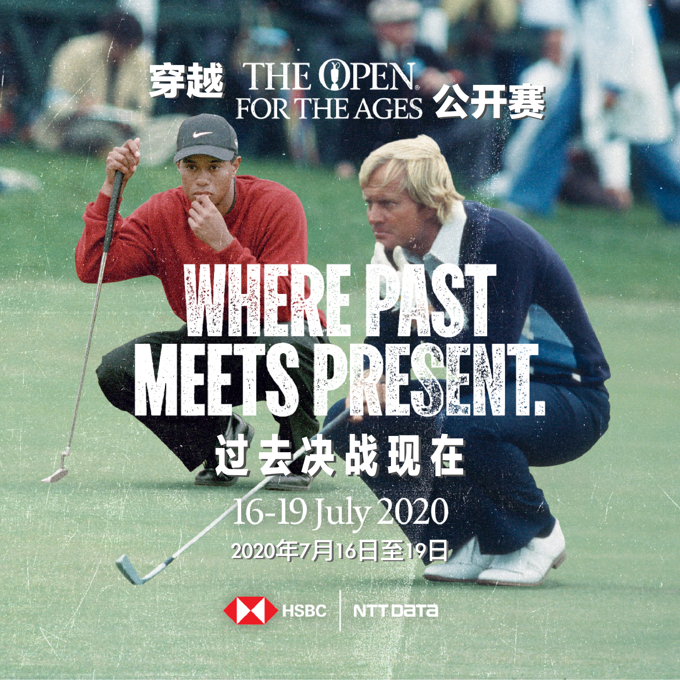 蘇格蘭圣安德魯斯披露：雖然取消了今年的 The Open公開賽  但The R＆A邀請(qǐng)世界各地高爾夫球迷參加這個(gè)星光熠熠的高爾夫球冠軍慶祝活動(dòng)